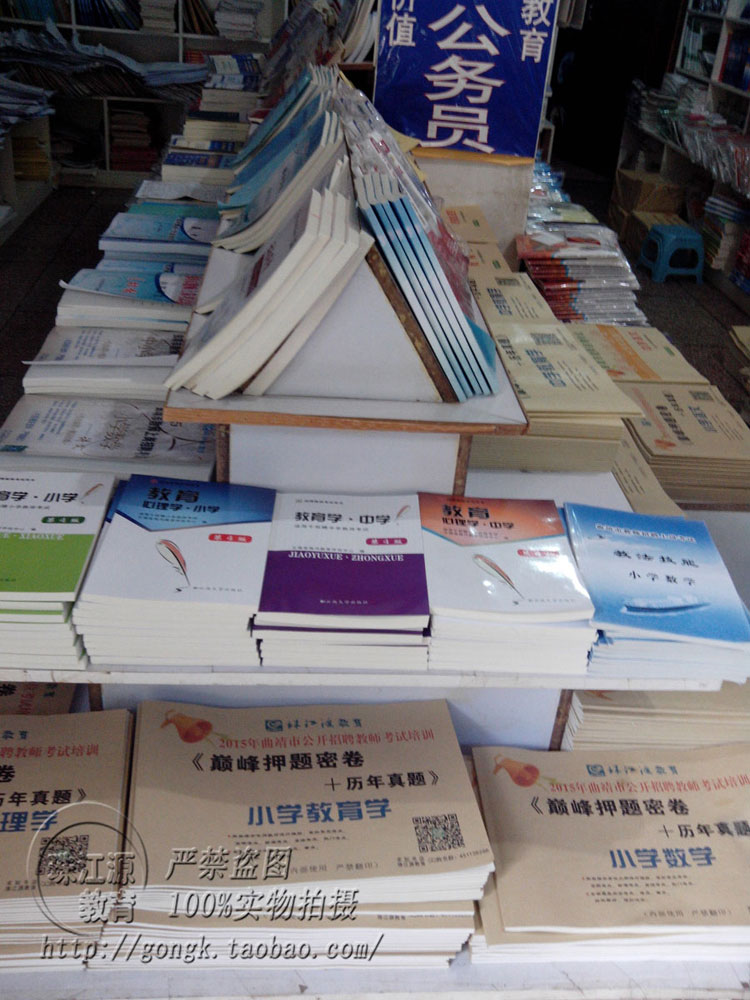 教师招聘考试用书真题库精选什么牌子好 同款